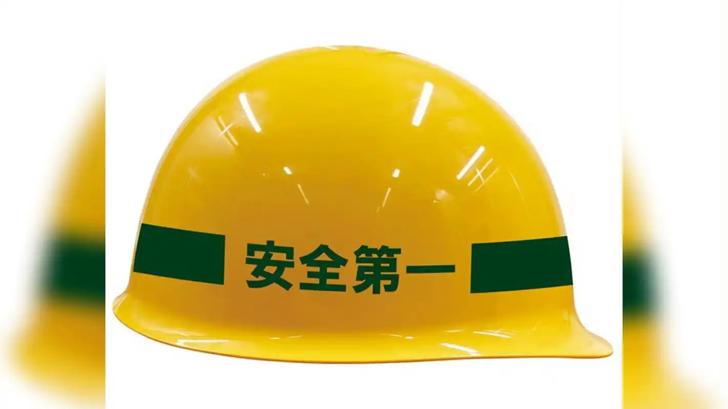 反光背心