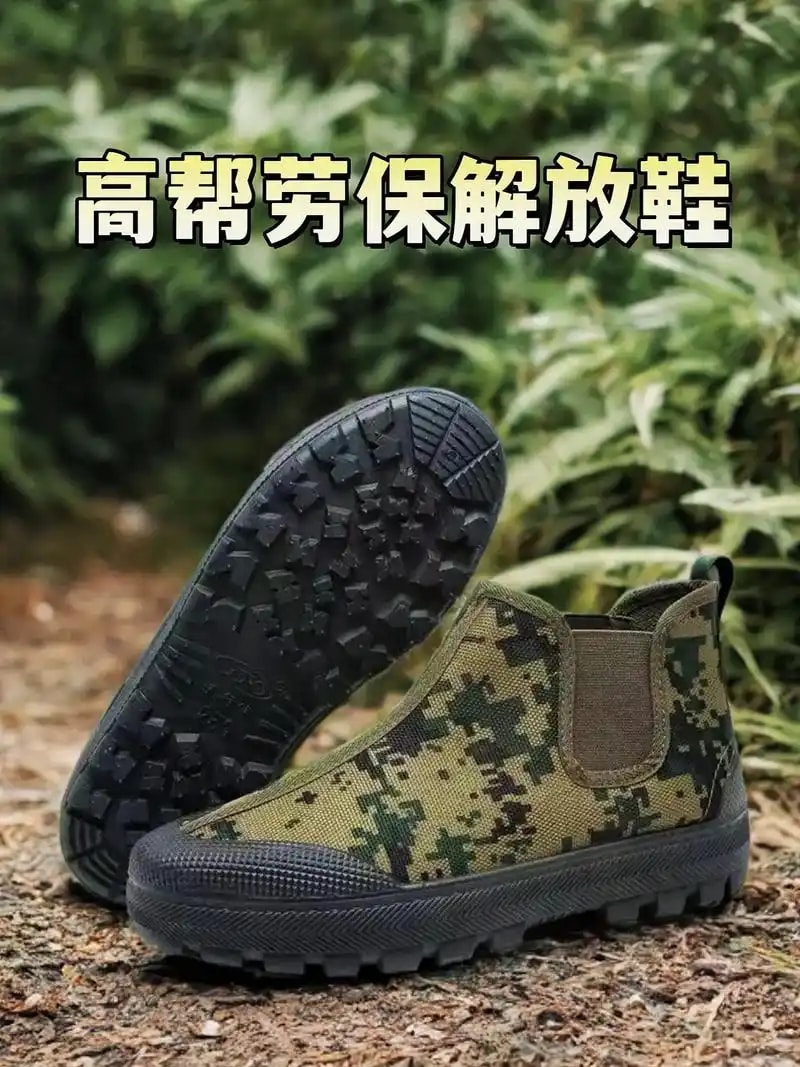 防滑劳保鞋
