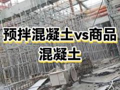 预拌商品混凝土 正式上市，欢迎询盘
