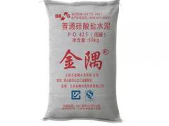 普通硅酸盐水泥 正式上市，欢迎询盘